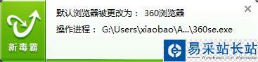 如何将360浏览器设置为默认浏览器