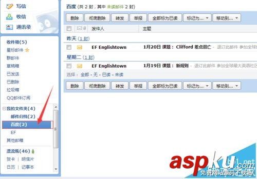 qq邮箱邮件归类,qq邮箱归类