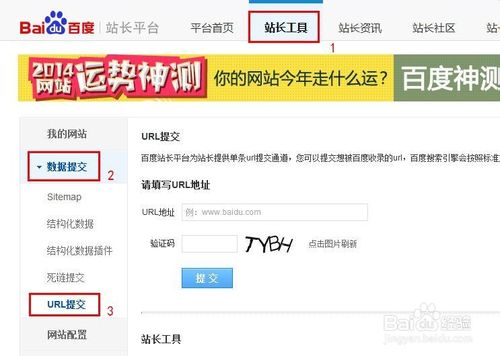 如何使自己的QQ空间在百度可以搜索到