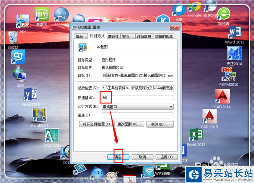 不登陆QQ怎样使用QQ截图