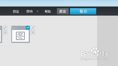 QQ空间如何添加flash