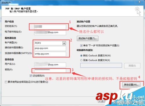 outlook2016,QQ邮箱,outlook
