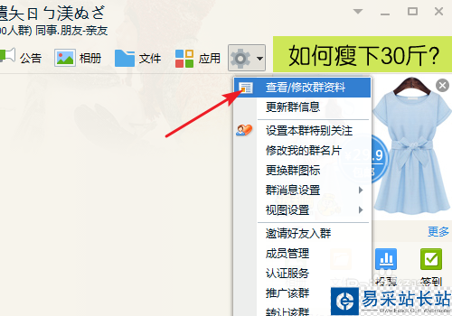 QQ群成员等级头衔怎么设置及积分规则说明