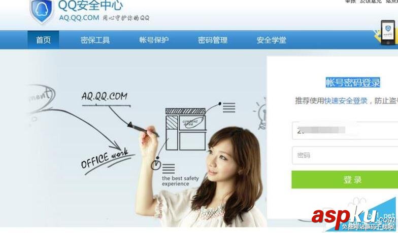 qq,消除,多人,举报