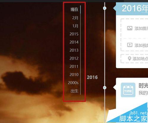 QQ空间查看历史足迹和添加具有往昔日期的日志
