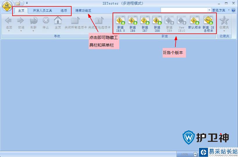 IETester网站兼容性测试工具使用教程 