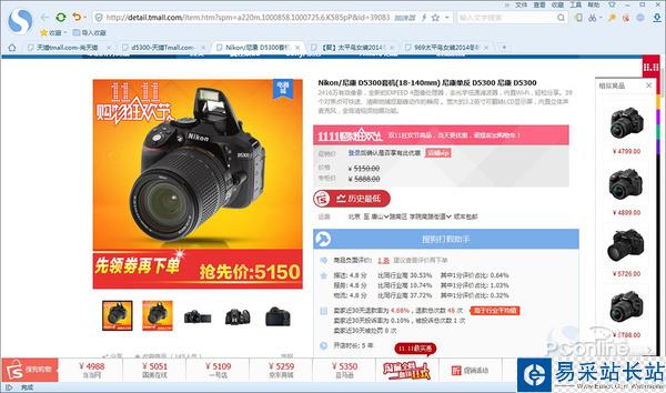 双11浏览器比价功能对比