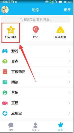 手机qq空间说说打赏红包方法 手机qq空间说说怎么打赏红包1