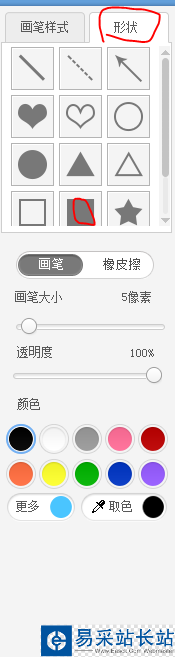 QQ隔离区聊天背景制作教程