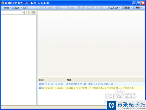 QQ2011透明皮肤怎么弄?透明皮肤的制作教程