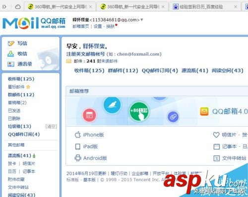QQ邮箱,发送,word,excel