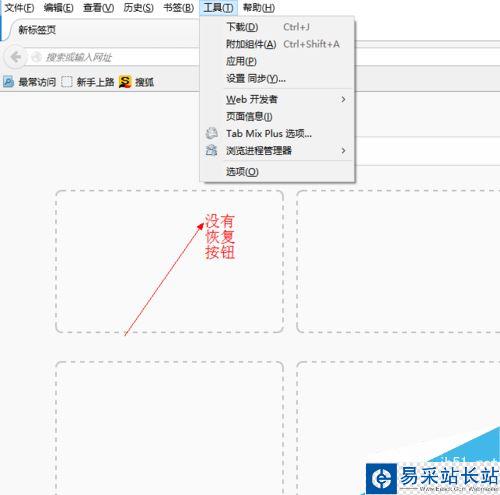 火狐浏览器怎么恢复关闭的标签页？火狐浏览器恢复关闭标签页两种方法