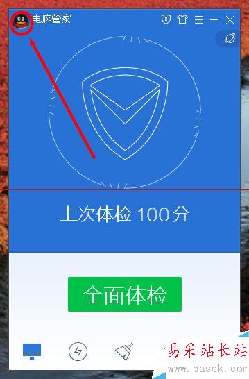 如何让电脑管家自动登陆QQ？腾讯管家自动关联QQ