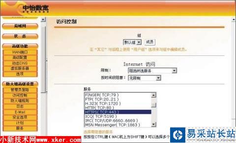 防火墙