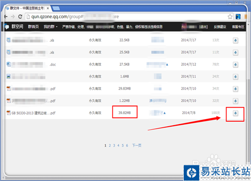 QQ群共享文件下很慢怎么办