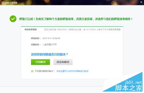 qq空间打不开，提示安装flash插件怎么办