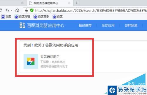 google打不开怎么办？谷歌打不开的解决方法