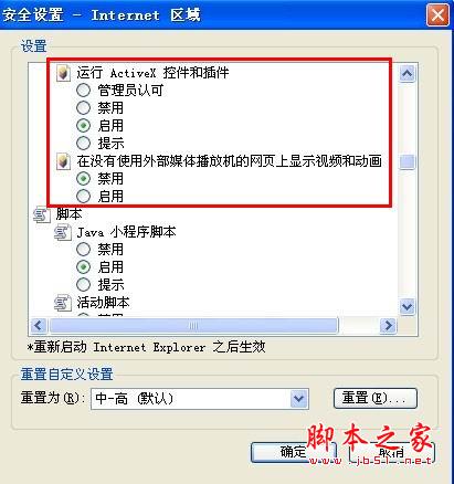 怎样解决QQ空间打不开