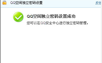 QQ空间