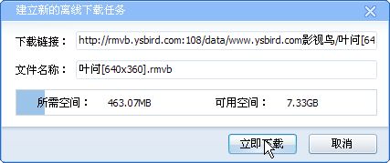 迅雷