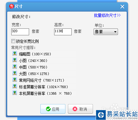 QQ隔离区聊天背景制作教程