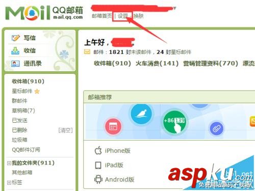 qq邮箱,信用卡账单