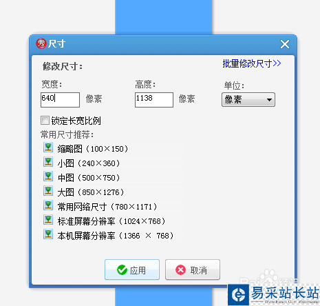 QQ隔离区聊天背景制作教程