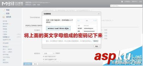 win10,qq邮箱