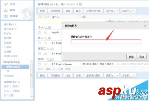 qq邮箱邮件归类,qq邮箱归类