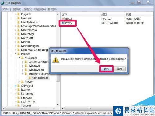无法设置IE的代理怎么办