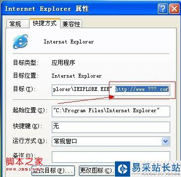 怎样更改IE主页都无效的解决方法