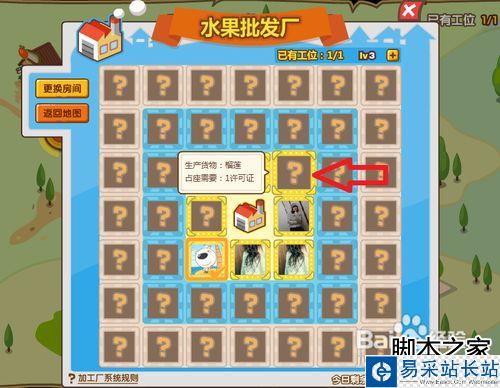 qq超市加工厂怎么玩？