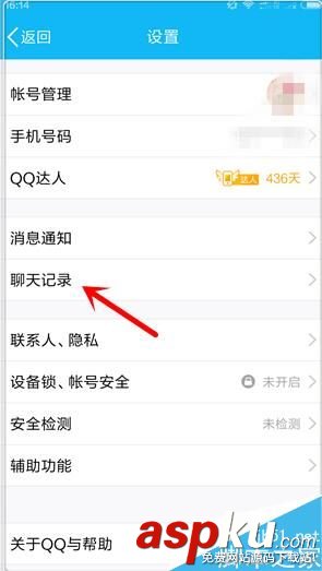 手机,qq,清除,缓存,数据