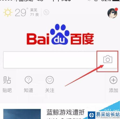 百度账号怎么扫码登录？百度账号扫码登录教程