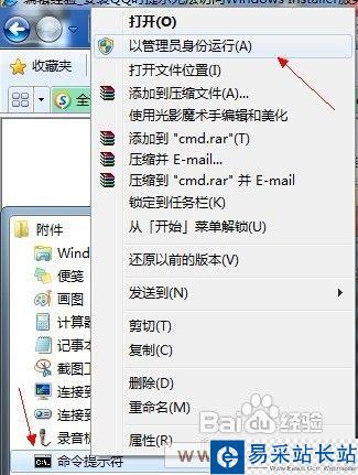 安装QQ时提示无法访问Windows Installer服务