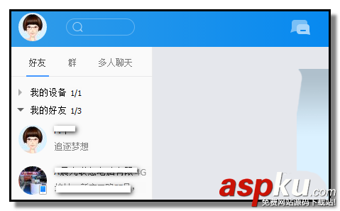 TIM,QQ,空间