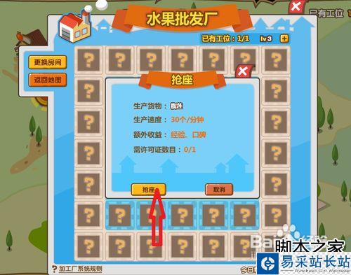 qq超市加工厂怎么玩？
