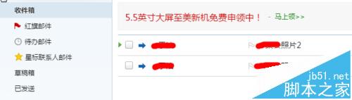 qq邮箱超大附件,163