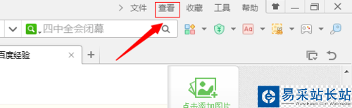 360浏览器收藏栏不见了怎么办？