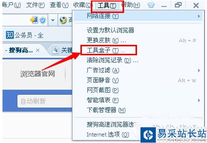 搜狗浏览器自动刷新怎么取消？自动刷新取消教程