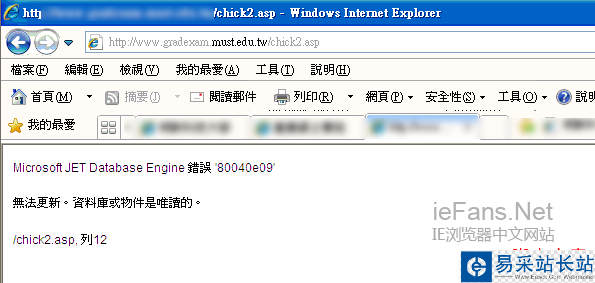 IE显示网页程序的正真错误信息