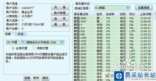 QQ总是自动掉线怎么办