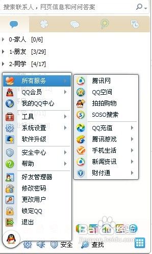 qq空间怎么删除评论