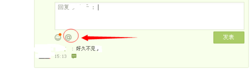 在qq空间如何@（艾特）好友