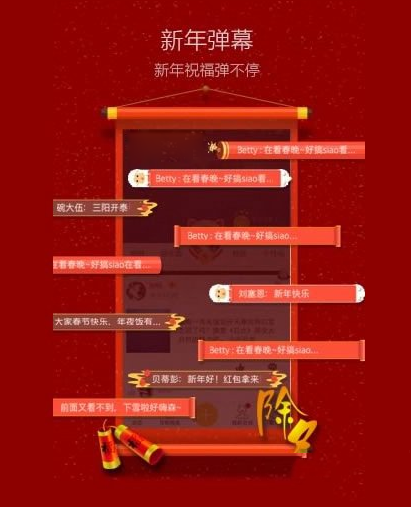 手机qq空间弹幕在哪？怎么发？手机qq空间发弹幕方法
