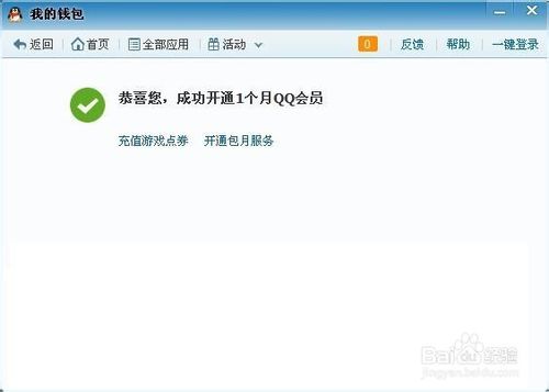 QQ空间说说如何批量删除？