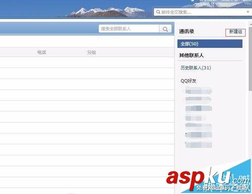 outlook,outlook2016,QQ