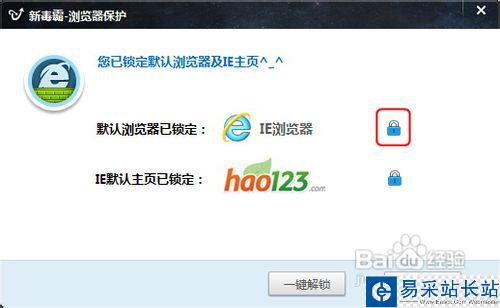 如何将360浏览器设置为默认浏览器