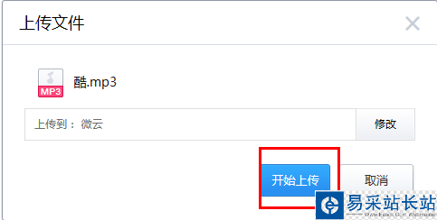 自己制作QQ空间音乐链接