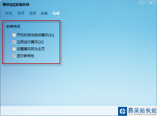 2014qq安装